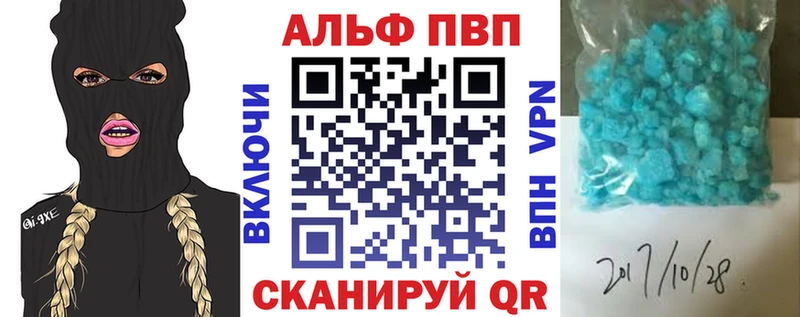 Альфа ПВП VHQ  Арзамас 