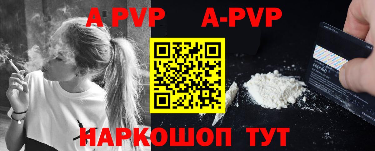 Альфа ПВП VHQ Арзамас