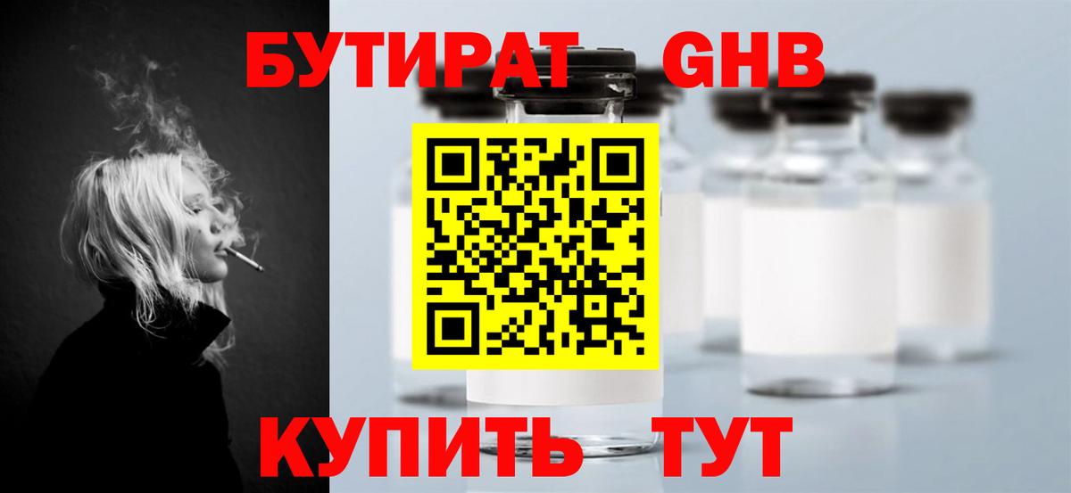 Арзамас  Бутират Butirat  Вход с VPN 