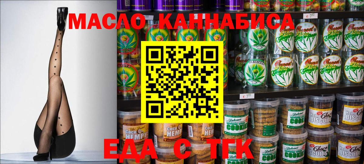 Canna-Cookies конопля  Вход с VPN  Арзамас 