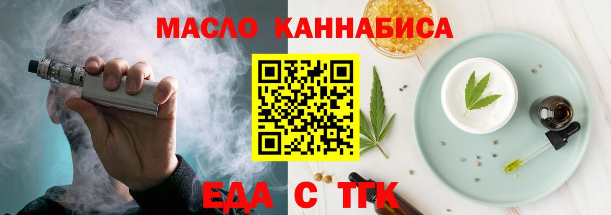 Печенье с ТГК марихуана Арзамас