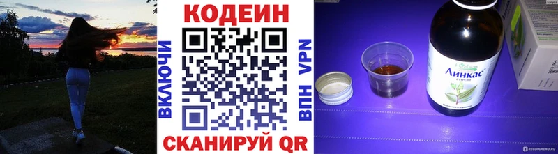 наркошоп  ОМГ ОМГ сайт  Codein напиток Lean (лин)  Арзамас 