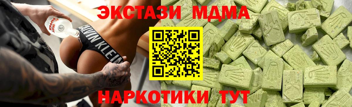 ЭКСТАЗИ XTC  Экстази 250 мг  Ecstasy  это официальный сайт  Арзамас  Вход с VPN 