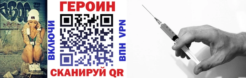 купить   Арзамас  ГЕРОИН Heroin 