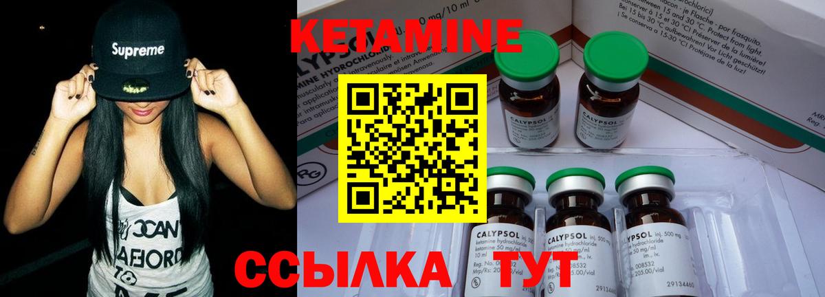 Кетамин VHQ  Кетамин VHQ  Арзамас  Вход с VPN 