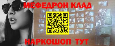 мефедрон Боровичи
