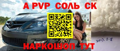 кристаллы Братск
