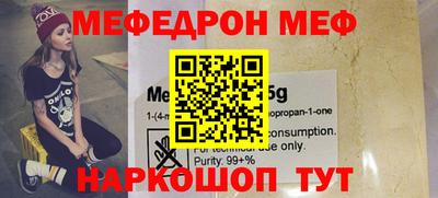 мефедрон Боровичи