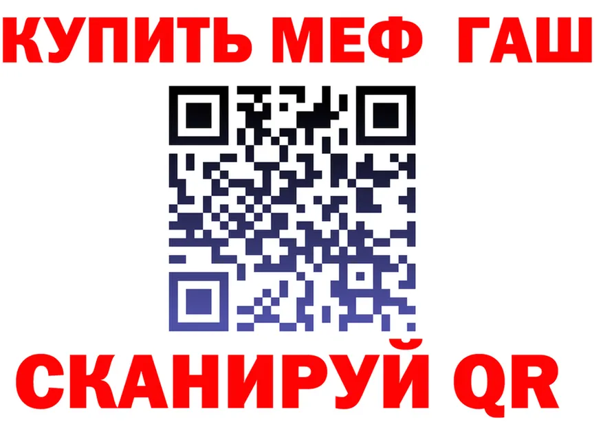 ГАШ Premium зеркало darknet МЕГА Арзамас