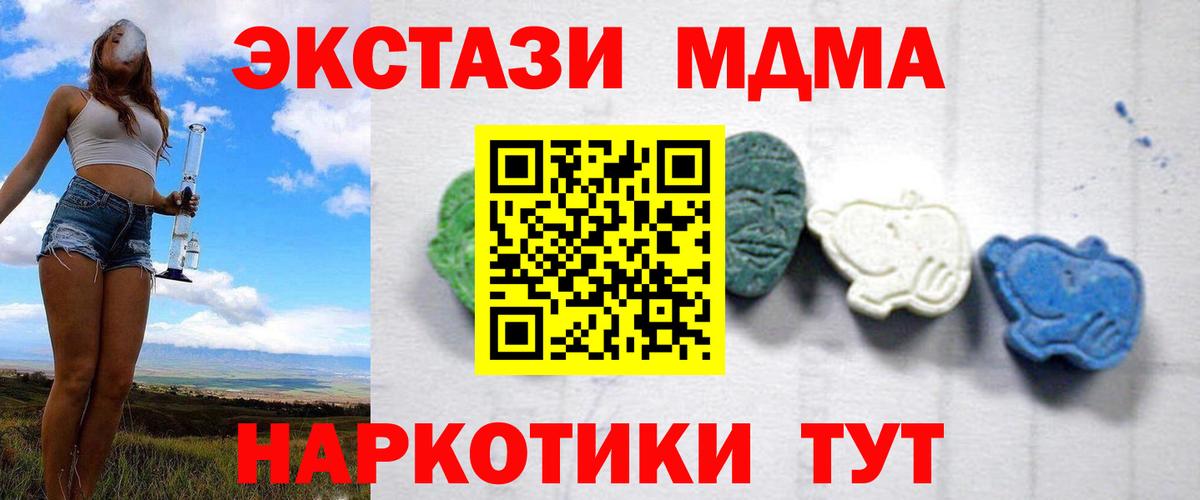 Арзамас  МДМА молли  MDMA  Вход с VPN 