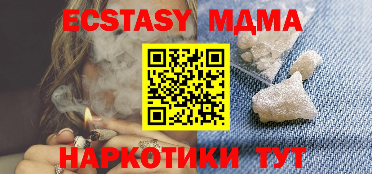 МДМА молли Арзамас