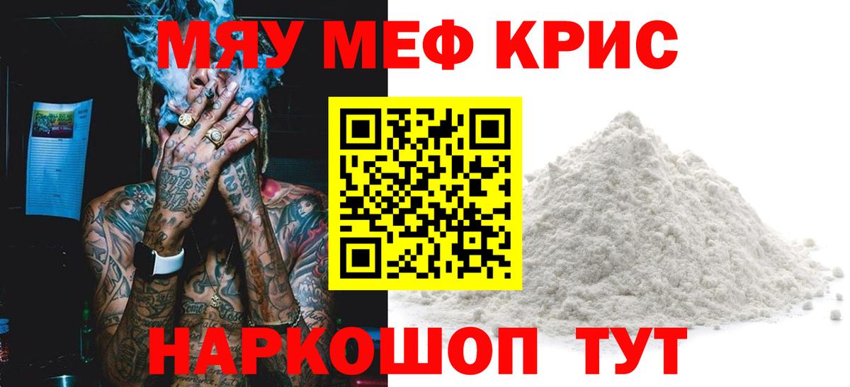 Мефедрон  Арзамас