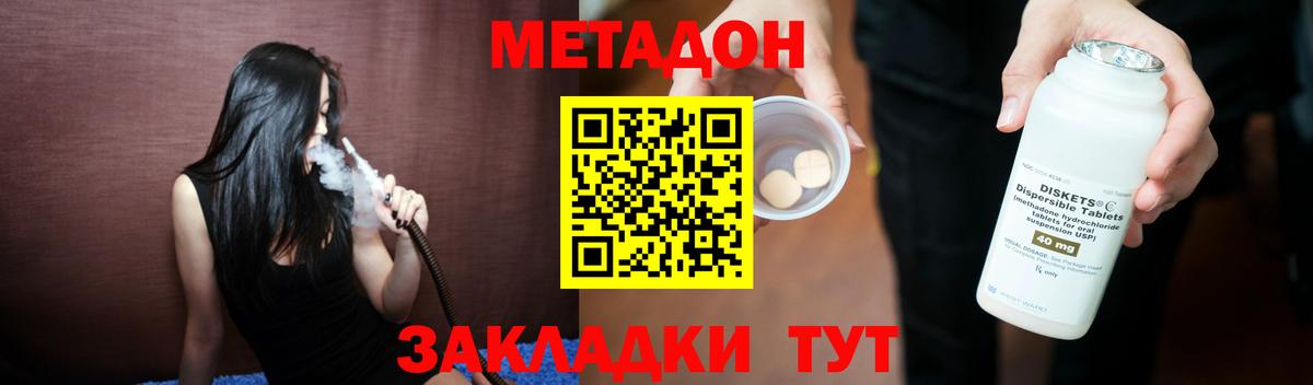 МЕТАДОН methadone  Вход с VPN  Арзамас  Метадон methadone 