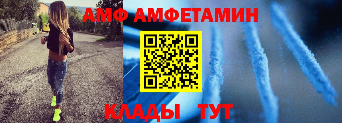 Метамфетамин кристалл Арзамас