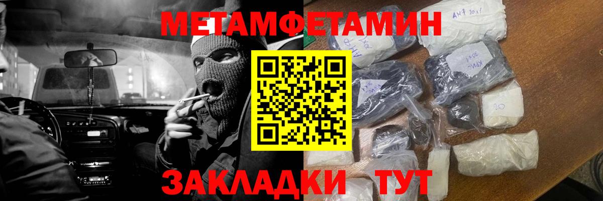 Арзамас  МЕТАМФЕТАМИН  Вход с VPN  Метамфетамин мет 