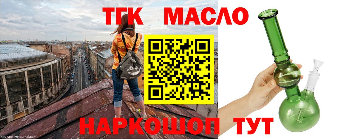 Дистиллят ТГК Wax Арзамас