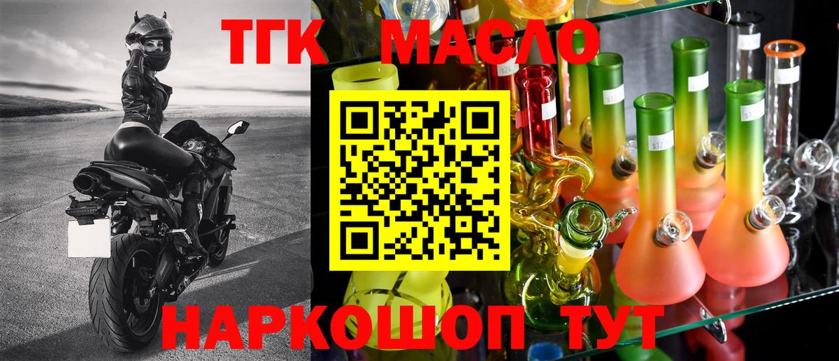 ТГК Wax  Дистиллят ТГК Wax  Вход с VPN  Арзамас 