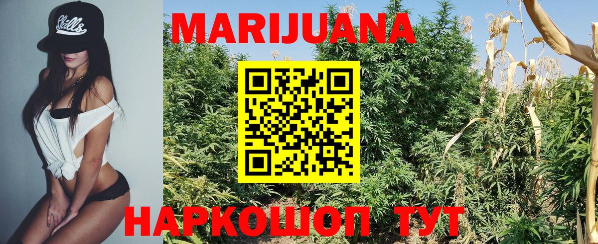 Бошки Шишки MAZAR  Вход с VPN  Канабис конопля  МАРИХУАНА LSD WEED  Арзамас 